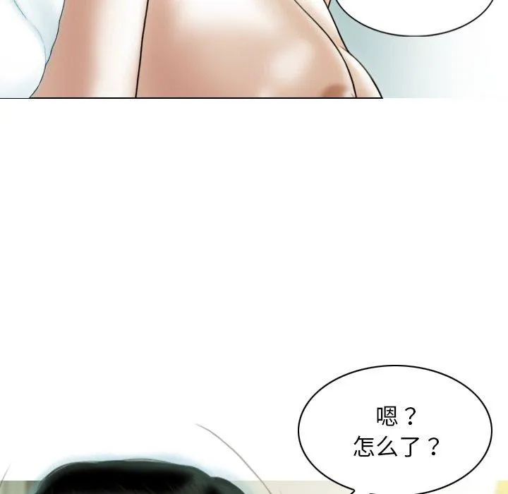 不可抗拒的吸引 第37話 第19页