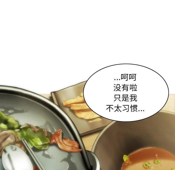 不可抗拒的吸引 第37話 第94页