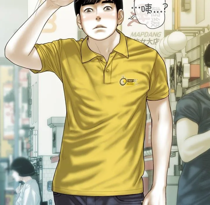 不可抗拒的吸引 第37話 第77页