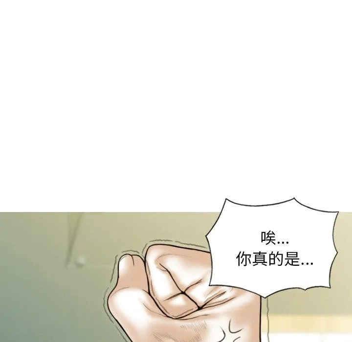 不可抗拒的吸引 第37話 第26页