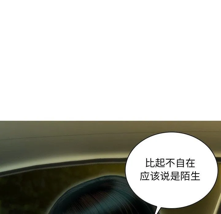 不可抗拒的吸引 第37話 第114页