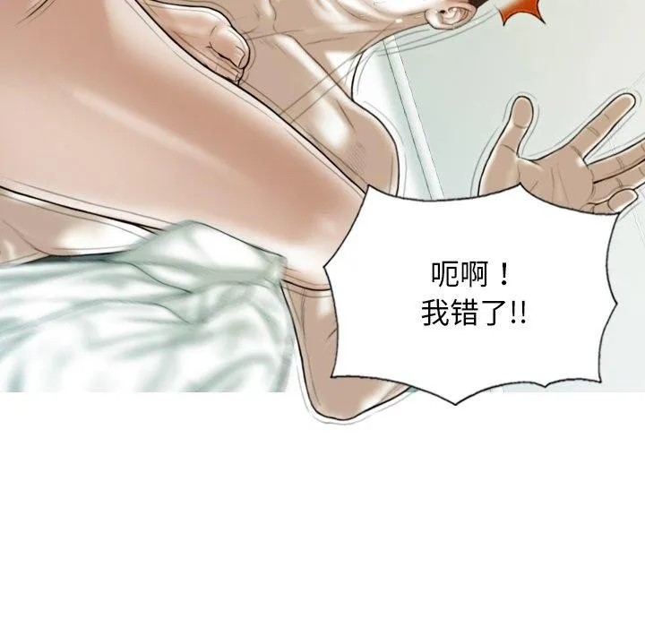 不可抗拒的吸引 第37話 第23页