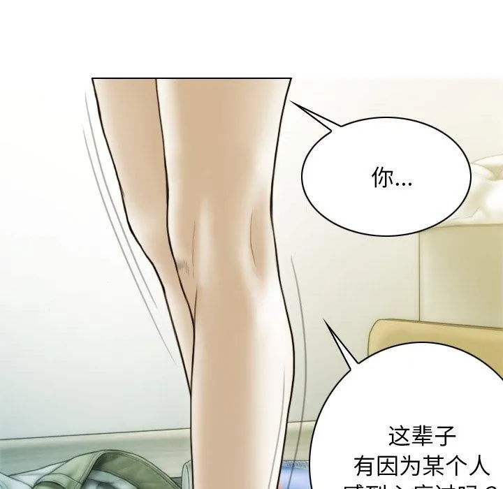 不可抗拒的吸引 第37話 第33页