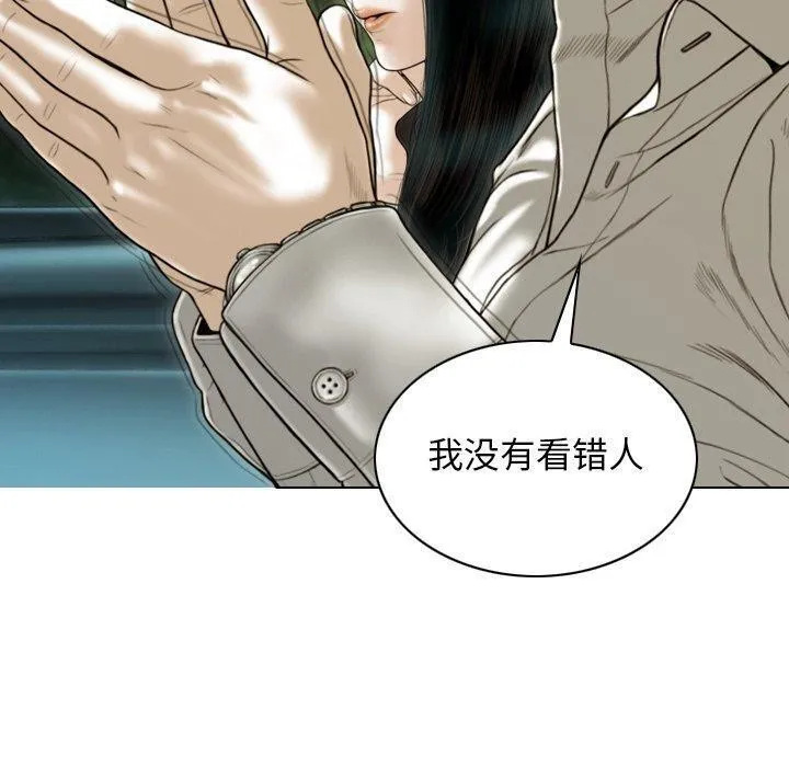 不可抗拒的吸引 第37話 第130页