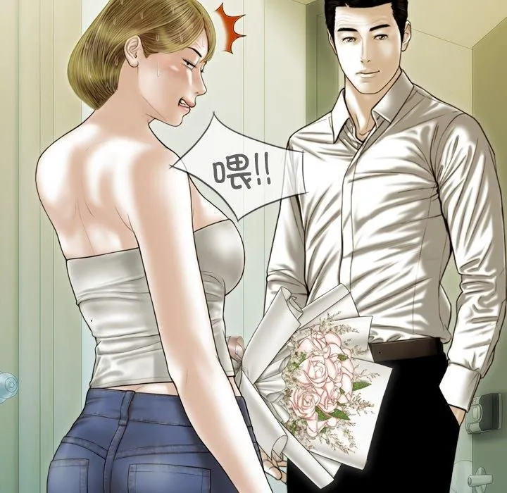 不可抗拒的吸引 第37話 第5页