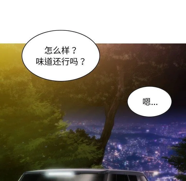 不可抗拒的吸引 第37話 第110页