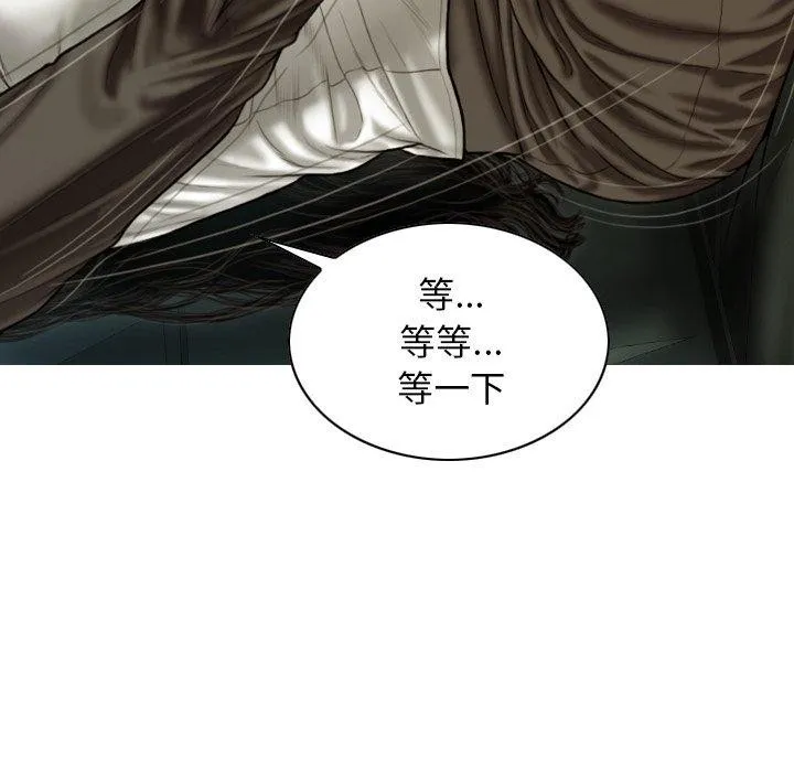 不可抗拒的吸引 第37話 第153页