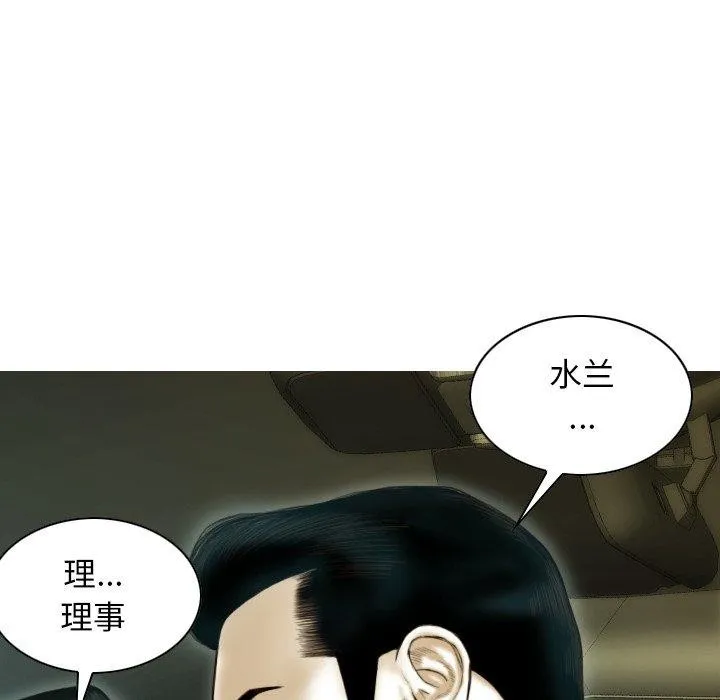 不可抗拒的吸引 第37話 第146页