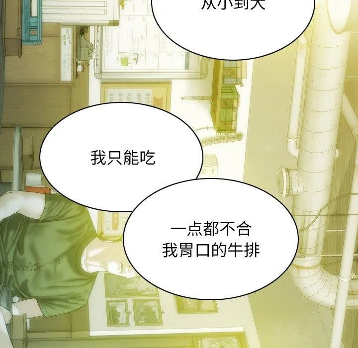 不可抗拒的吸引 第37話 第103页