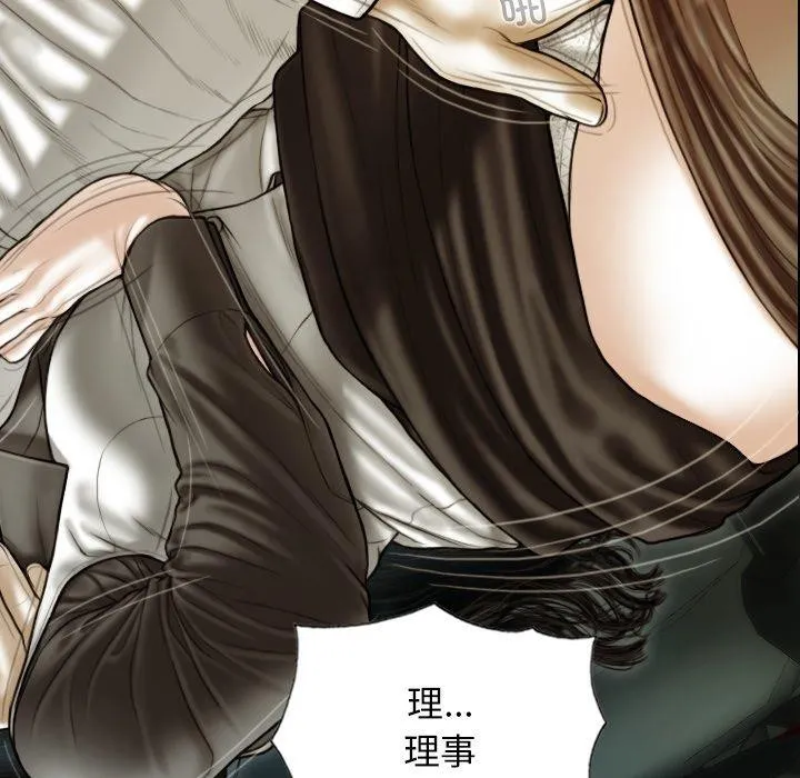 不可抗拒的吸引 第37話 第157页