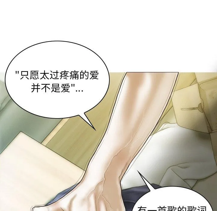 不可抗拒的吸引 第37話 第35页
