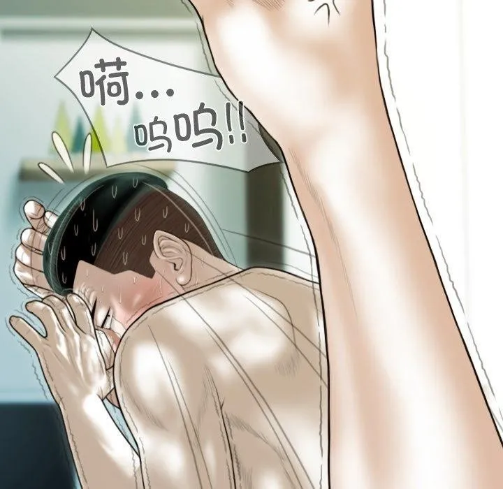 不可抗拒的吸引 第37話 第27页