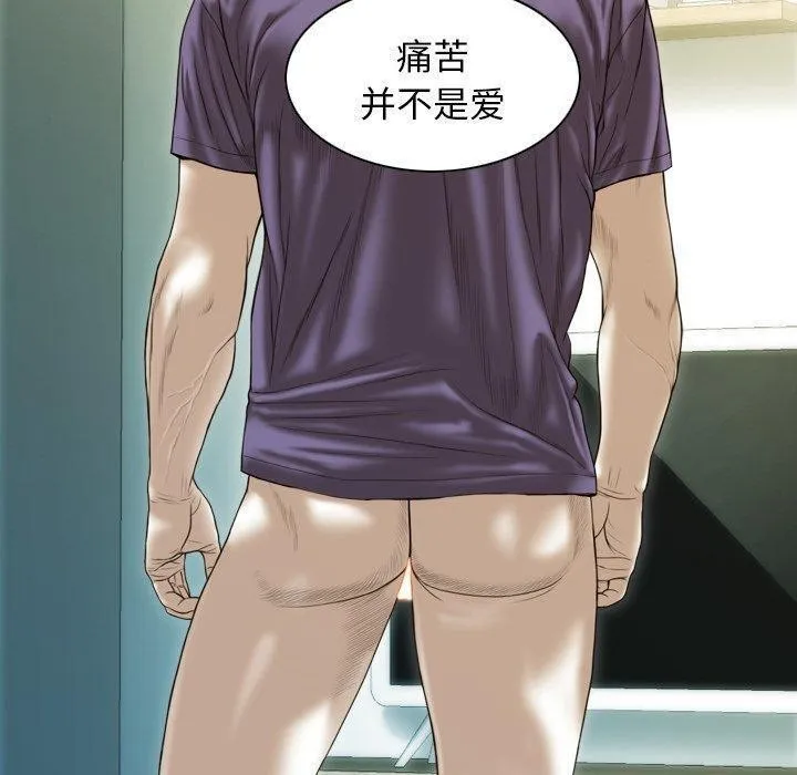 不可抗拒的吸引 第37話 第40页