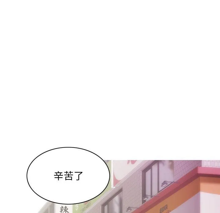不可抗拒的吸引 第37話 第74页