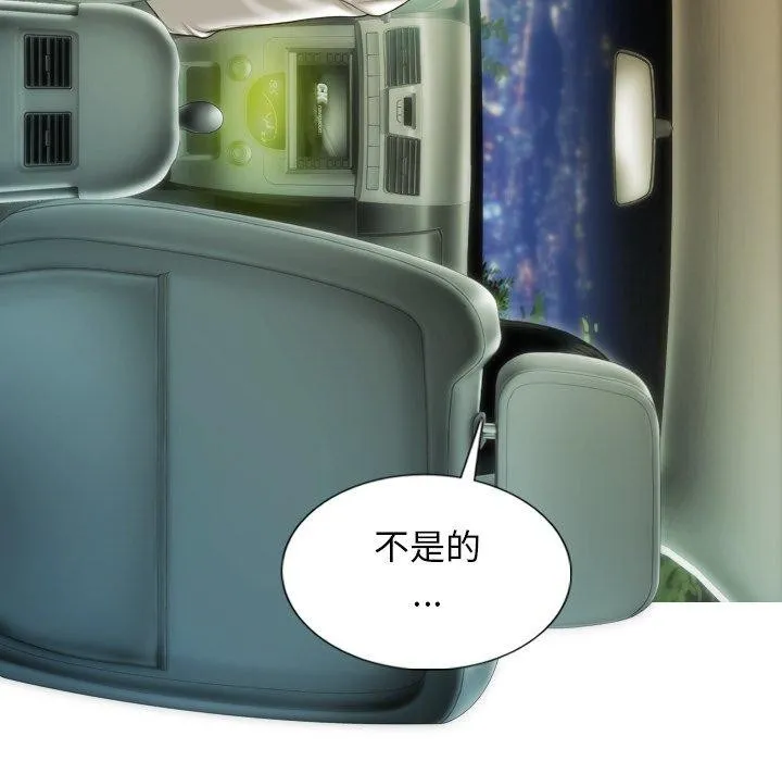 不可抗拒的吸引 第37話 第113页