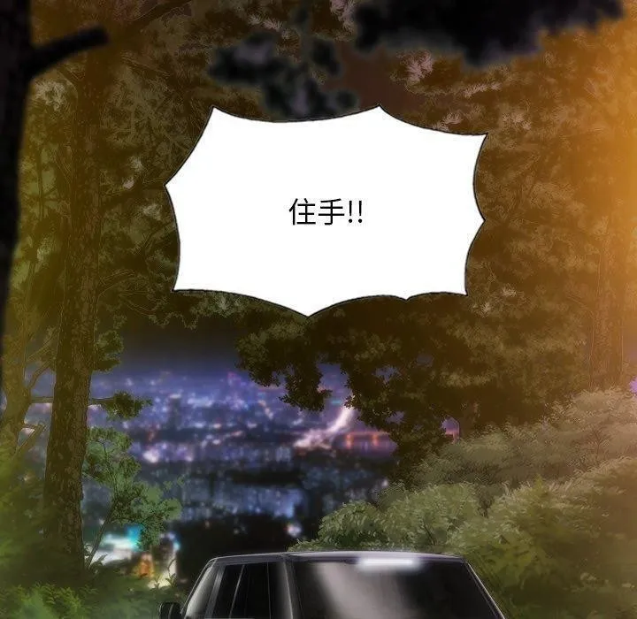 不可抗拒的吸引 第37話 第159页