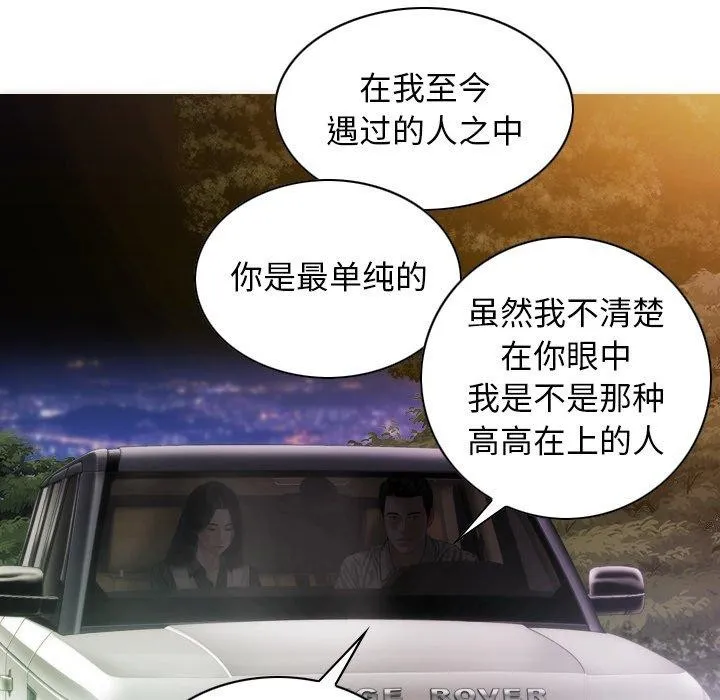 不可抗拒的吸引 第37話 第119页