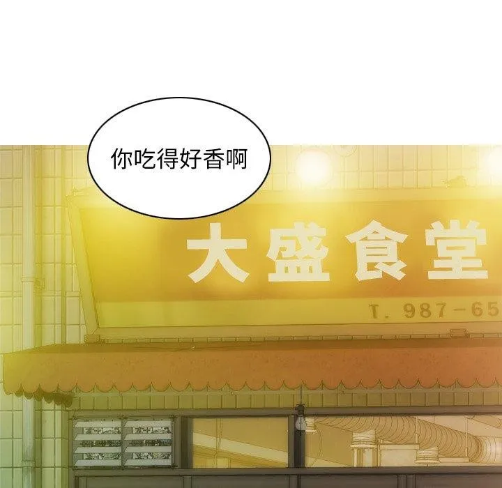 不可抗拒的吸引 第37話 第92页