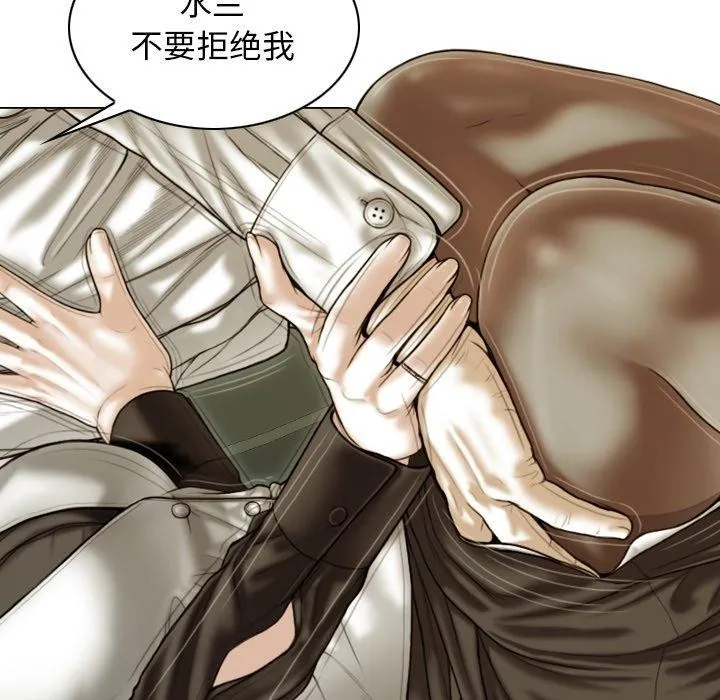 不可抗拒的吸引 第37話 第152页