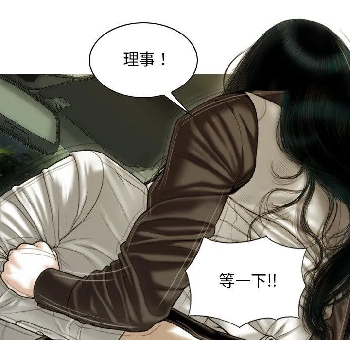 不可抗拒的吸引 第37話 第154页