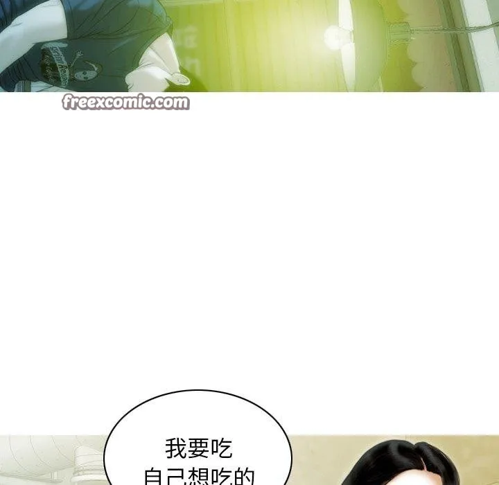 不可抗拒的吸引 第37話 第105页