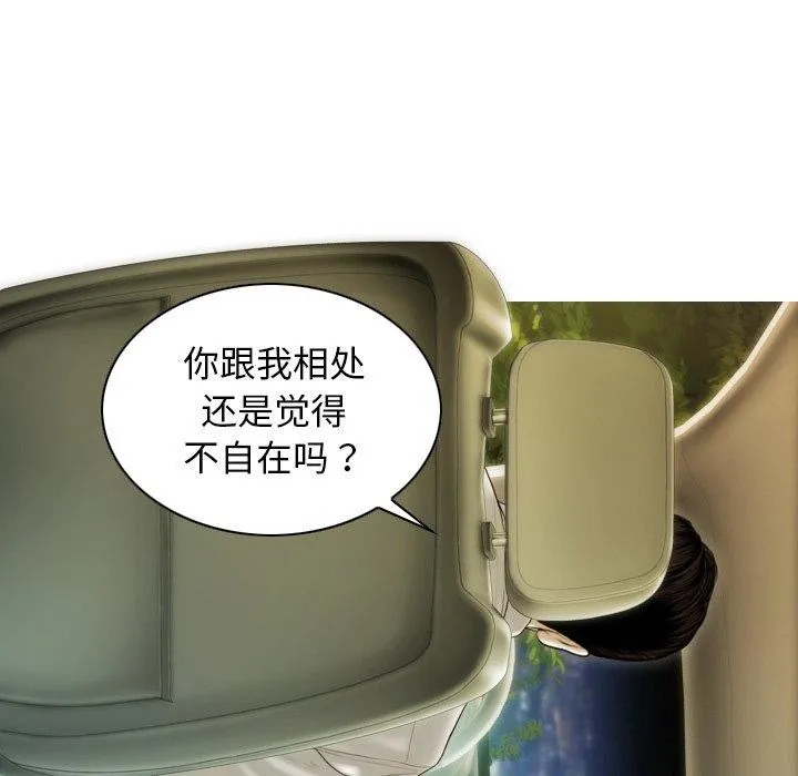 不可抗拒的吸引 第37話 第112页