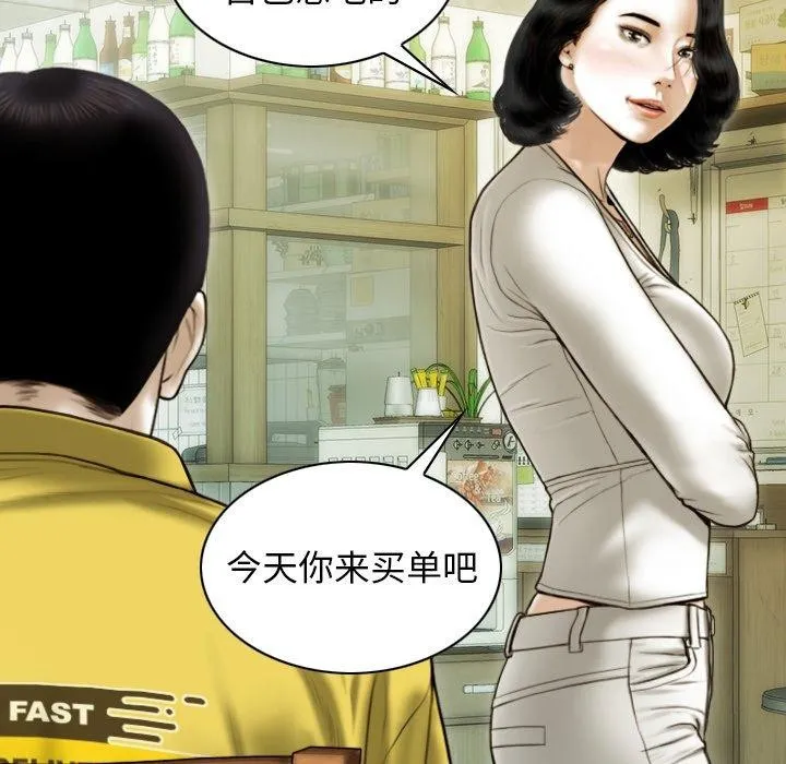 不可抗拒的吸引 第37話 第106页