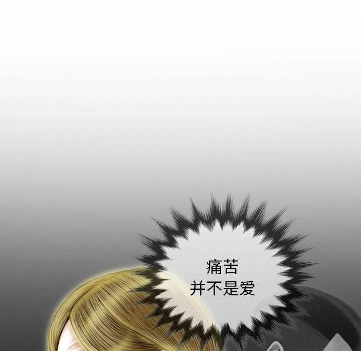 不可抗拒的吸引 第37話 第63页