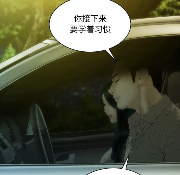 不可抗拒的吸引 第37話 第117页
