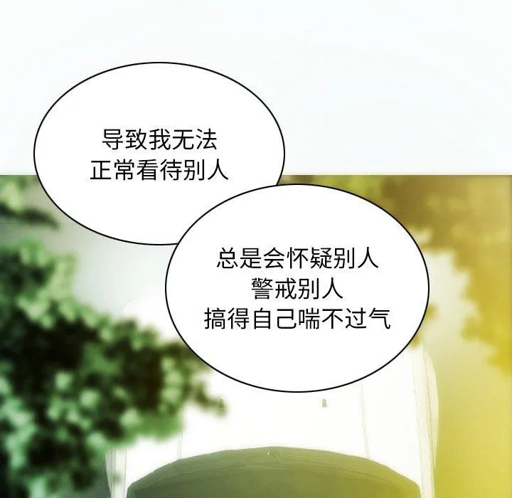 不可抗拒的吸引 第37話 第121页