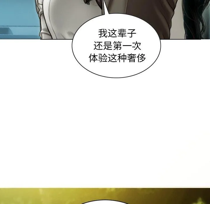 不可抗拒的吸引 第37話 第116页