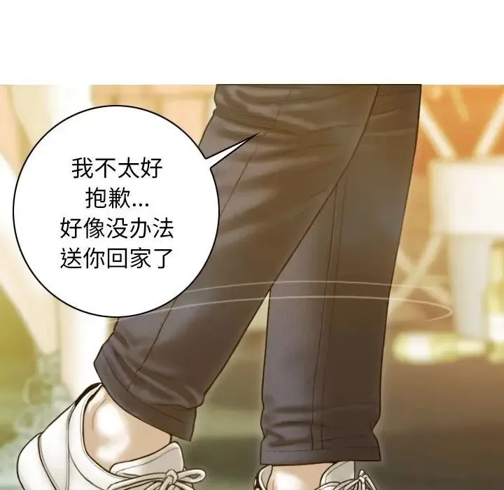 不可抗拒的吸引 第17話 第48页