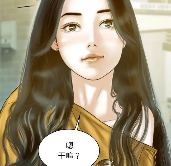 不可抗拒的吸引 第17話 第31页