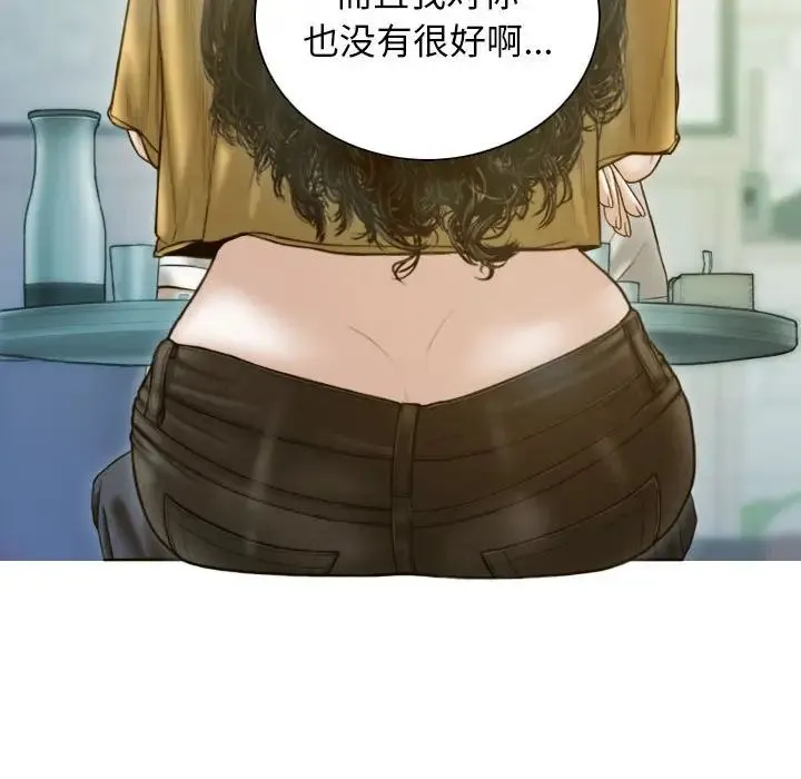 不可抗拒的吸引 第17話 第36页