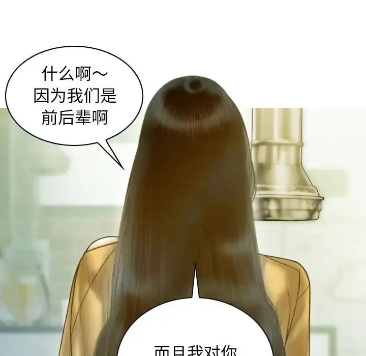 不可抗拒的吸引 第17話 第35页