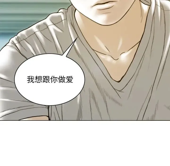 不可抗拒的吸引 第17話 第126页
