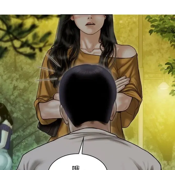 不可抗拒的吸引 第17話 第7页
