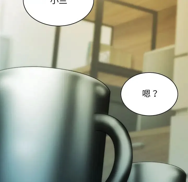 不可抗拒的吸引 第17話 第119页