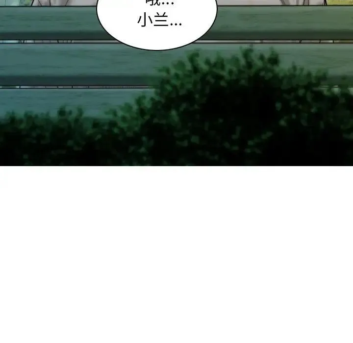 不可抗拒的吸引 第17話 第8页