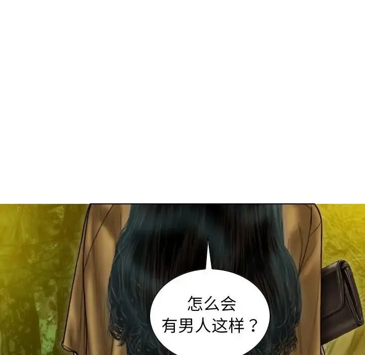 不可抗拒的吸引 第17話 第13页