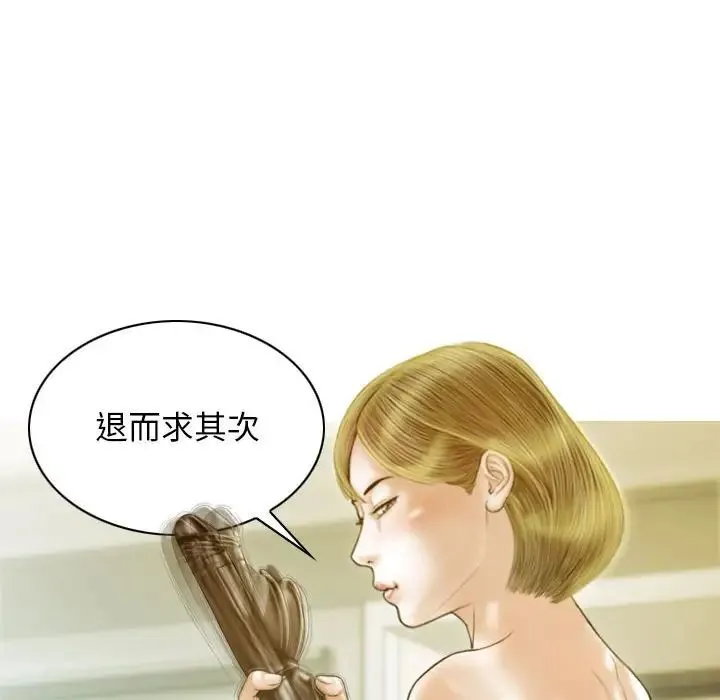 不可抗拒的吸引 第17話 第92页