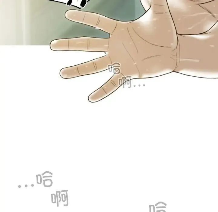 不可抗拒的吸引 第17話 第142页
