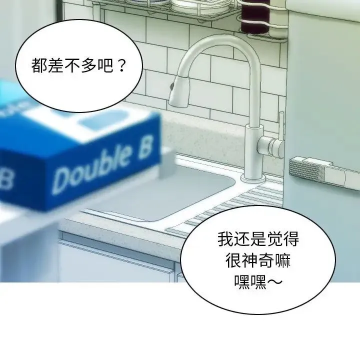 不可抗拒的吸引 第17話 第102页