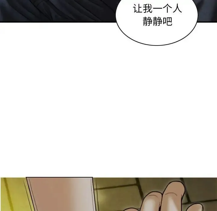 不可抗拒的吸引 第17話 第17页