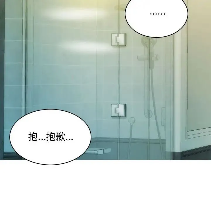 不可抗拒的吸引 第17話 第76页
