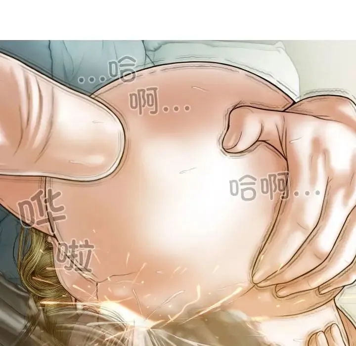不可抗拒的吸引 第17話 第134页
