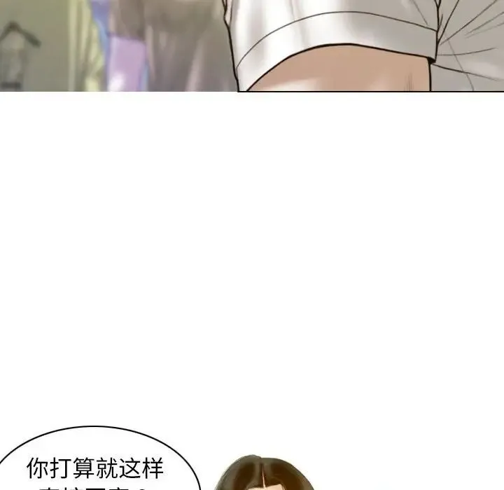 不可抗拒的吸引 第17話 第58页