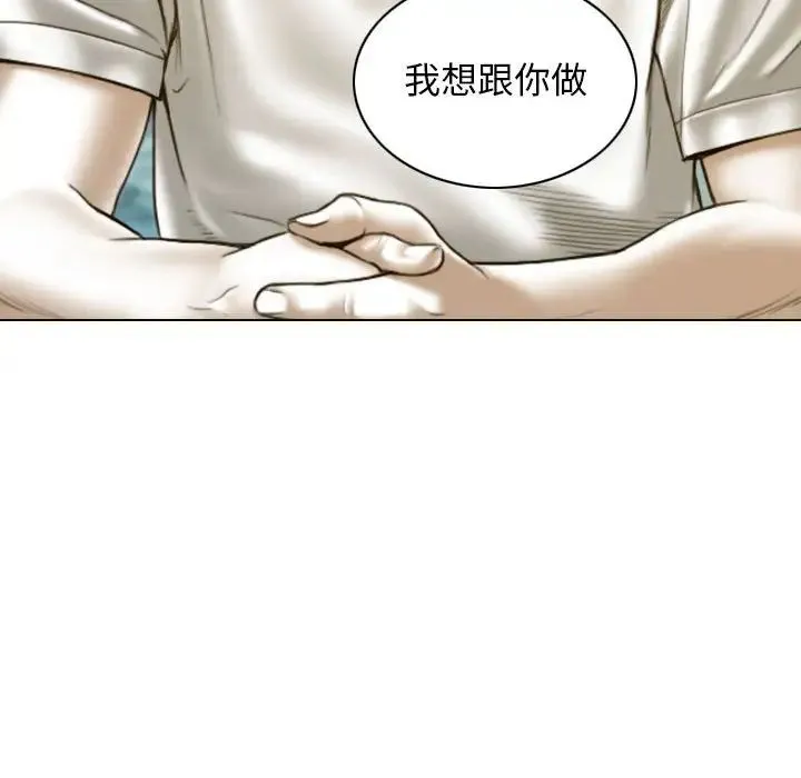 不可抗拒的吸引 第17話 第122页