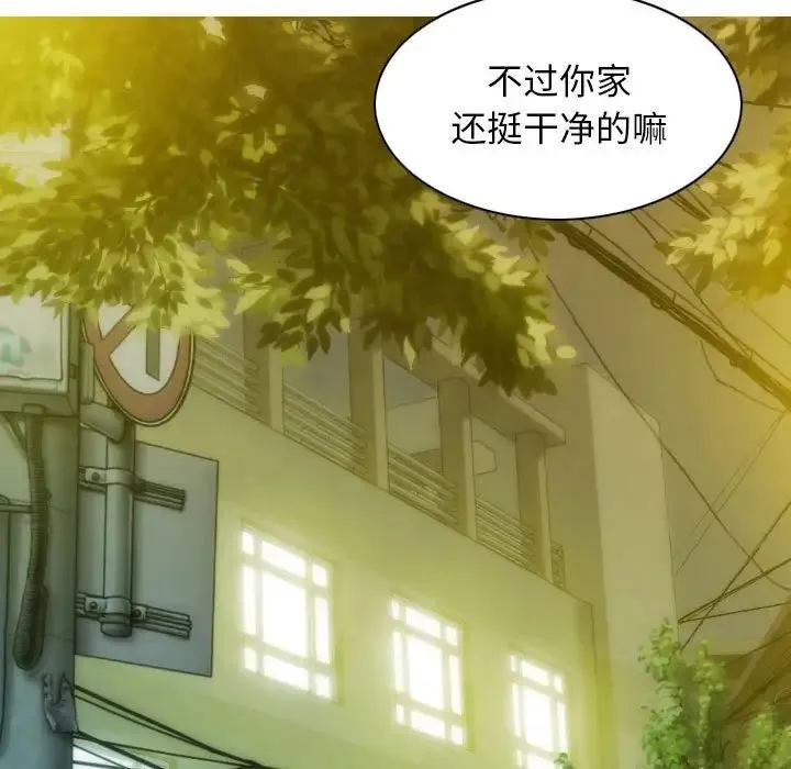 不可抗拒的吸引 第17話 第97页