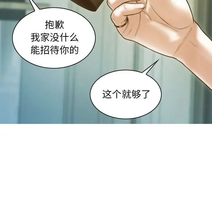 不可抗拒的吸引 第17話 第100页